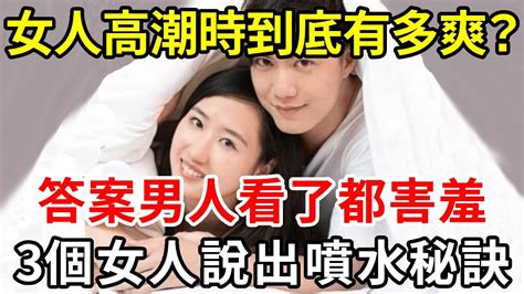 做愛技術|做愛時如何令女人更易高潮？8個做愛技巧與必須了解的事情